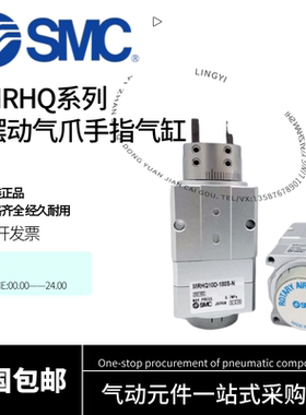 SMC原装旋转摆动气爪手指气缸MRHQ10D/16D/20D/25D-90S/180S