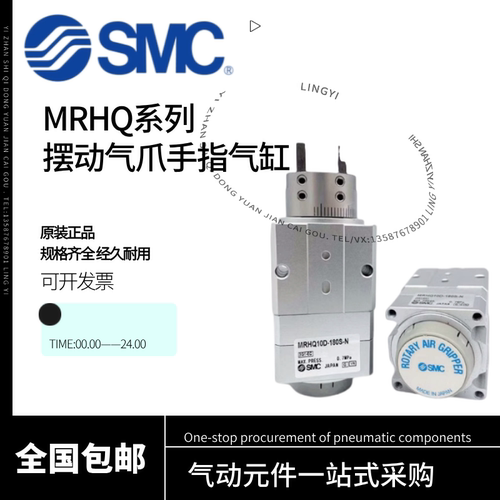 SMC旋转摆动气爪手指气缸MRHQ10D/16D/20D/25D-90S/180S