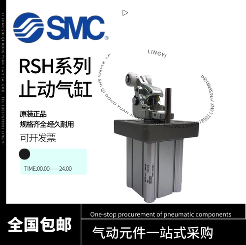SMC流水线重载型阻挡气缸RSH20/32-RS1H50-RS1H63-RS1H80-RS2H50