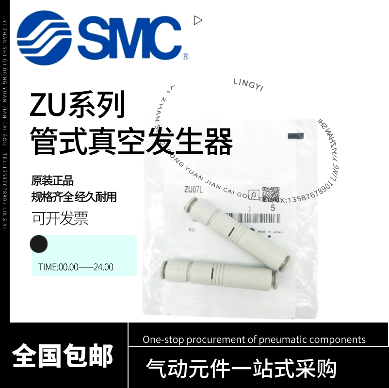 SMC日本ZU05SA/LA/ZU05S/ZU05L/ZU07S/ZU07L管式真空发生器01