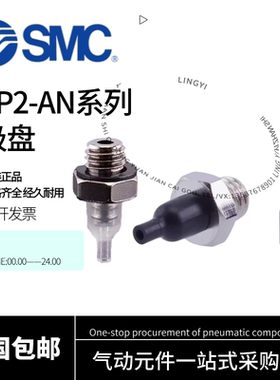 SMC吸盘ZP2-T08ANNA5/ZP2-T11ANS-A5/ZP2-08AN/ZP2-T11ANS