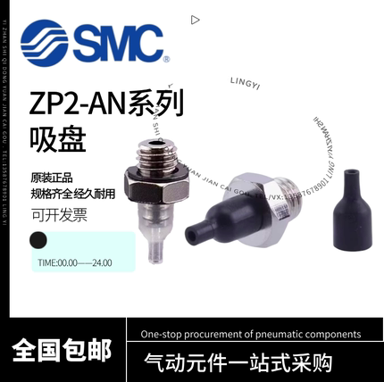 SMC吸盘ZP2-T08ANNA5/ZP2-T11ANS-A5/ZP2-08AN/ZP2-T11ANS