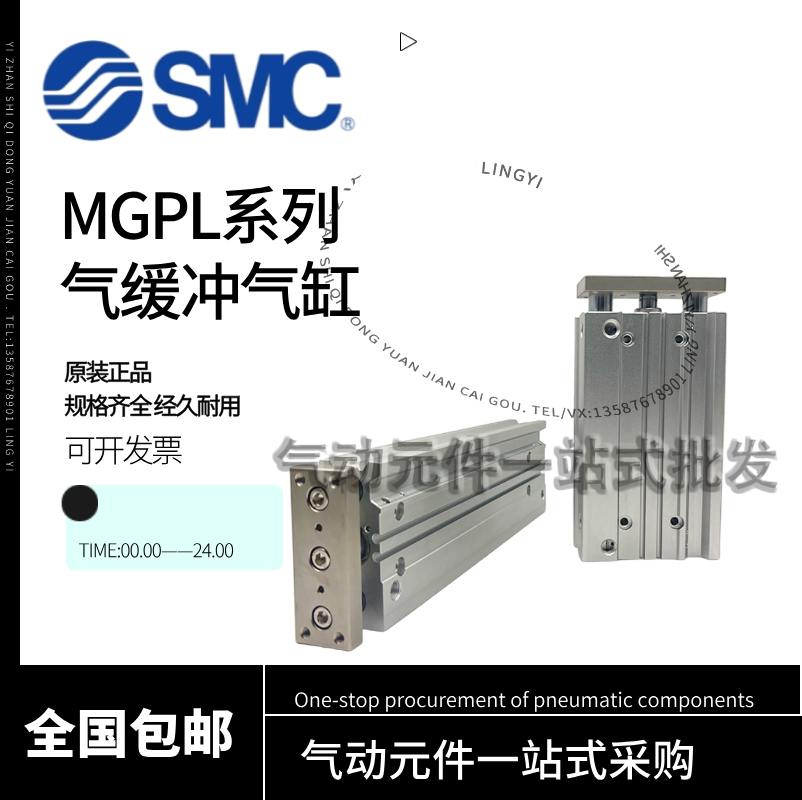 SMC气缓冲气缸MGPL16/20/25/32/40/50/63-20-25-40-50-75-100AZ