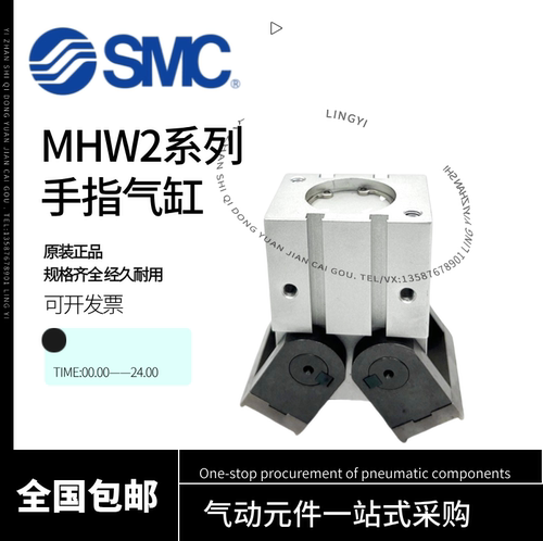 SMC手指气缸MHW2-20D-25D-32D-40D-50D1开闭型气爪180度齿轮式