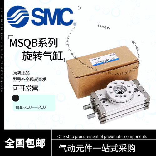 SMC旋转气缸MSQB/A1A/2A/3A/7A/10A/20A/30A/50A/70A/100R/10