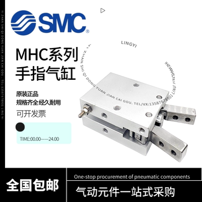 SMC气动手指MHC2-10D/16D/20D/25D气缸MHC2-10S/16S/20S/25S/C