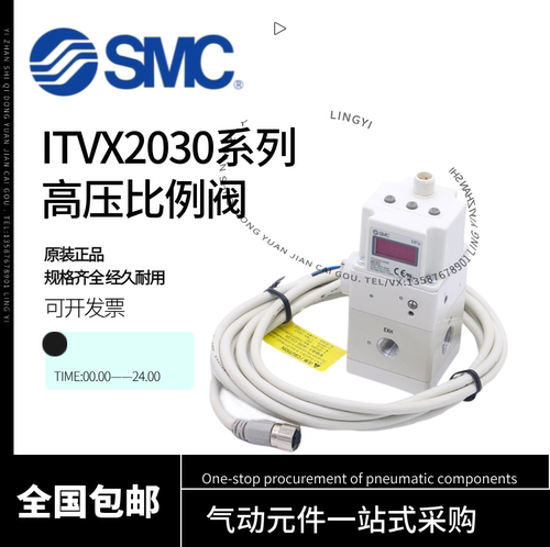 SMC高压比例阀ITVX2030-313BL 013N 013CL 043L 31F3N3 313CL