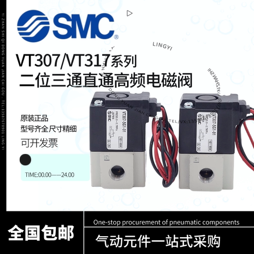 SMC高频电磁阀VT307V-5G1-02/VT317V-5G/DZ-02二位三通真空阀