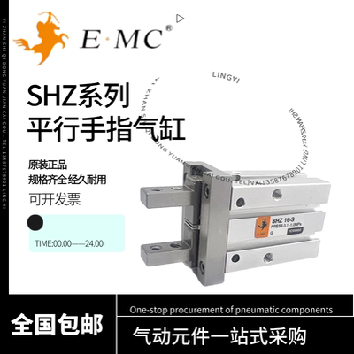 亿太诺EMC气动手指气缸SHZ10S SHZ16S SHZ20S SHZ25S