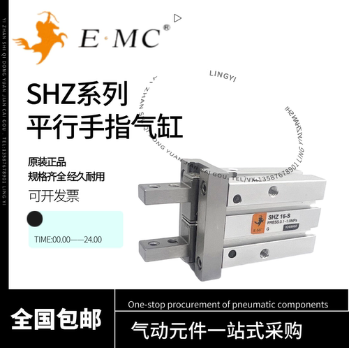 亿太诺EMC气动手指气缸SHZ10S SHZ16S SHZ20S SHZ25S