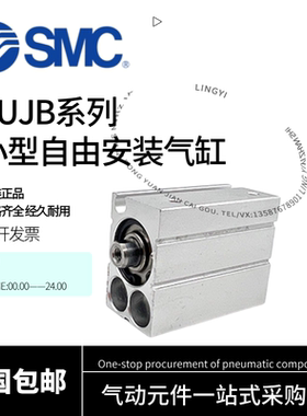 SMC小型自由安装气缸CUJB6-CDUJB6-4D-6D-8D-10D-15D-20D30DM
