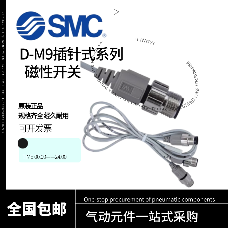 SMC磁性开关D-M9BSAPC带航空插头D-M9PSDPC/NMA/L