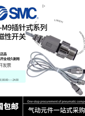 SMC磁性开关D-M9BSAPC带航空插头D-M9PSDPC/NMA/LB/SB/PL/D-M9NSA