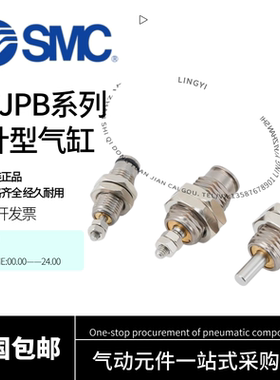 SMC单动活塞杆外螺纹针型气缸CJPB4/CJPB6/CJPB10/15-5-10-15H4-B