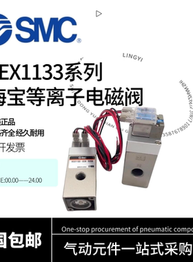 SMC大流量精密电磁阀VEX1133-02N-X259