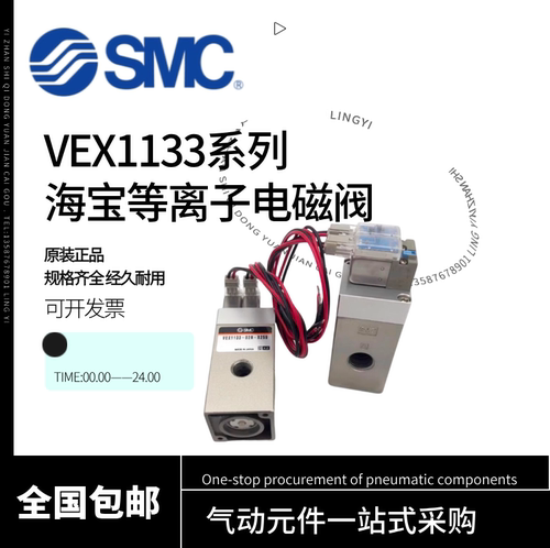 SMC大流量精密电磁阀VEX1133-02N-X259