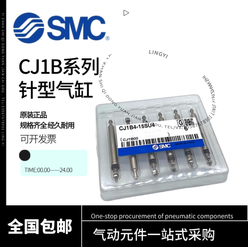 SMC不锈钢单动迷你微小型针型气缸CJ1B4-5SU4-10SU4-15SU4-20SU4