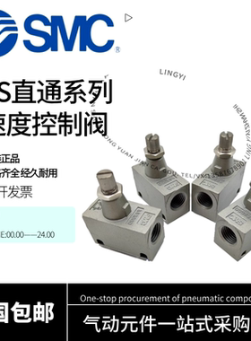 SMC调速阀 AS2000-02 01 AS3000-03 AS4000-04 AS4000-03