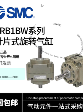 SMC叶片式摆动旋转气缸CDRB1BW/CRB1BW50-63-80-100-90S-180S-270