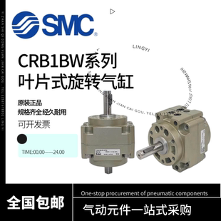 270 SMC叶片式 CRB1BW50 90S 180S 100 摆动旋转气缸CDRB1BW