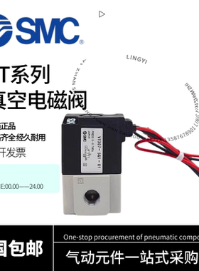 SMC电磁阀二位三通真空阀VT307/VT307V/6G1/5G1/4G1/3G1-02-01/F