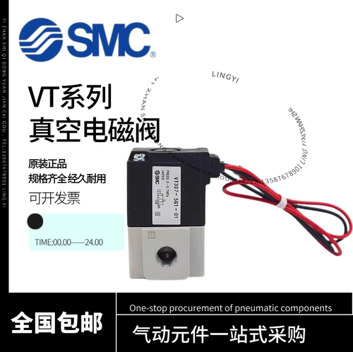 SMC电磁阀二位三通真空阀VT307/VT307V/6G1/5G1/4G1/3G1-02-01/F