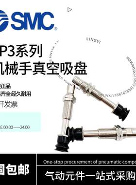 SMC真空吸盘ZP3-T04BNJ6-B5 ZP3-T06/T08/T10/T13/T16BNJ6-B5