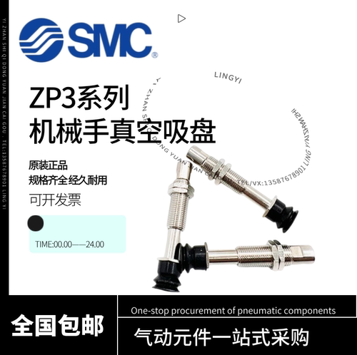 SMC真空吸盘ZP3-T04BNJ6-B5 ZP3-T06/T08/T10/T13/T16BNJ6-B5