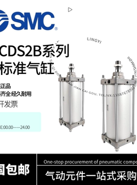 SMC大缸径气缸CDS2B125-140-160-50-100-200-175-125-45-80
