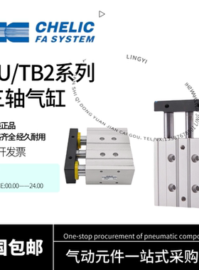 气立可三轴气缸TU2/TB2 12/16/32X40X10X20X25X30X50X75X100-SD2