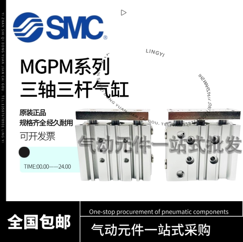 SMC气缸MGPM12/16/20/25/32/40/50/63/80/100-10-20-25-30-40-50Z