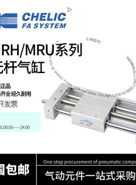 气立可MRH/MRU15/20/25/32X100X200X300X400X500无杆气缸