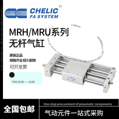 气立可MRH/MRU15/20/25/32X100X200X300X400X500无杆气缸