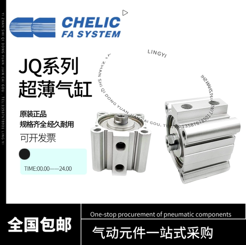 气立可超薄气缸JQ12/16/32/63*80*40*100*20*25*50*10*30*75-B-S