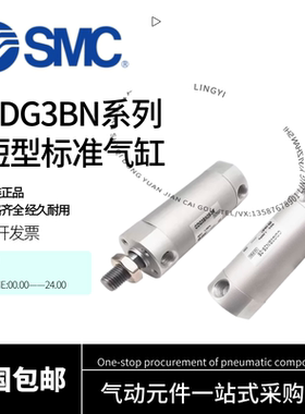 SMC短型气缸CG3BN/CDG3BN20/25/32/50/63-25-50-75-100-125-200Z