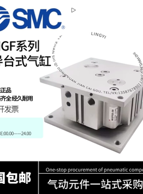 SMC原装导台式顶升气缸MGF63/40/100-30-15-20-25-50-75-100