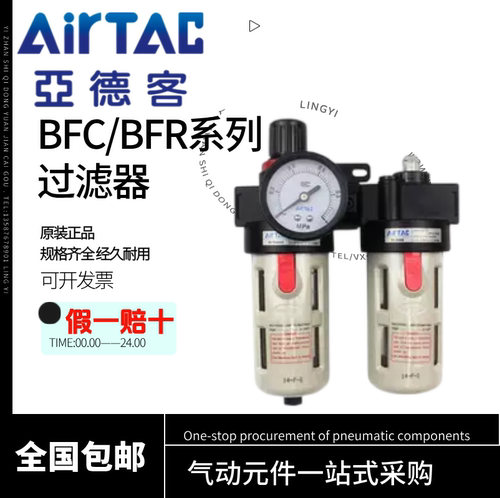 亚德客调压过滤器BFC2000 3000 4000AF1二联油水分离气源处理BFR