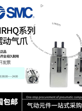 SMC旋转手指气缸MRHQ10D/MRHQ16D/MRHQ20D/MRHQ25-90S-180S-N