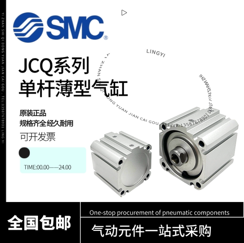 SMC紧凑型薄型缸JCDQA/JCDQ40/50/63/80-5-10-15-20-25-30-40-50