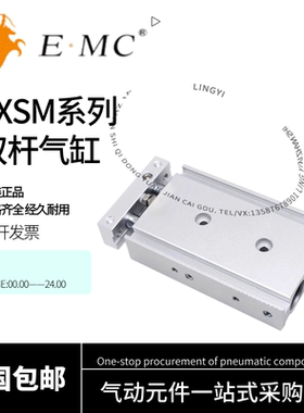 亿太诺EMC双杆气缸EXSM6/10/16/20/25/32-10-15-20-40-50-75-100S