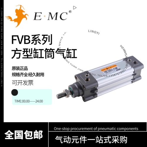EMC亿太诺标准气缸FVBC32/40/63/80/100X50/75/100/125/150/200-S