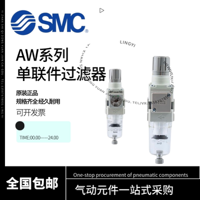 SMC气源处理器过滤器调压阀AW20/30/40-02BED/03BE/04BG/06D-N-B