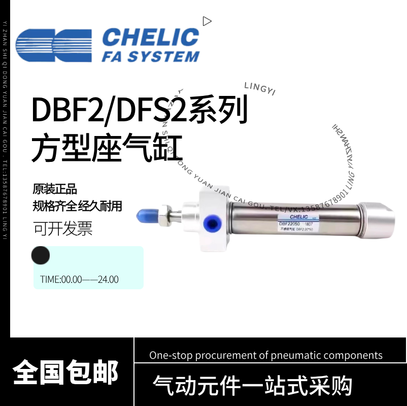气立可方型座气缸DBS2/DBF2 20/25/32/40*25*50*75*100*125*150-I