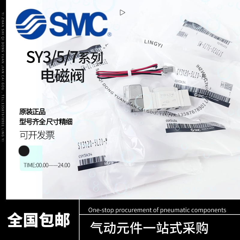 SMC电磁阀24/220V/SY5120/3120/7120-5lzd/dzd/dz/01/02/m5C4 - 实物图
