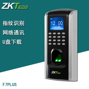 ZKTeco熵基科技 指纹识别门禁一体机 F7PLUS 彩屏机 可U盘下载