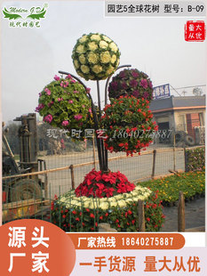 促户外景观立体组合花树铁艺骨架造型5球塑料花盆大型市政绿化库