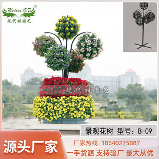 户外景观立体组合花树铁艺骨架造型5球塑料花盆大型市政绿化工程