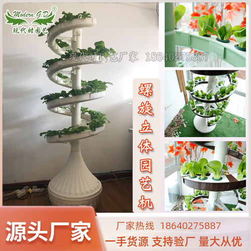 无土栽培立体种植设备家庭蔬菜种植箱螺旋大棚水培栽培工程组合架 - 封面