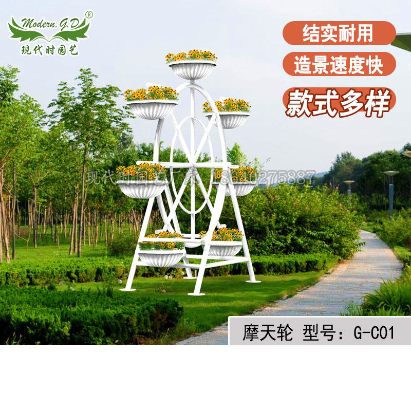 摩天轮景观铁艺花架市政公园鲜花种植花盆架艺术吊盆组合装饰花坛
