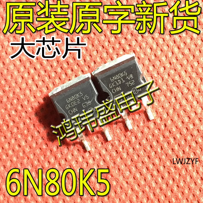 6N80K5TO-263贴片MOS场效应管